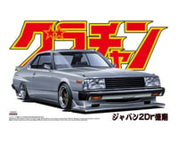 Aoshima 1/24 Nissan Skyline Ht 2000 Turbo Gt-E/S
