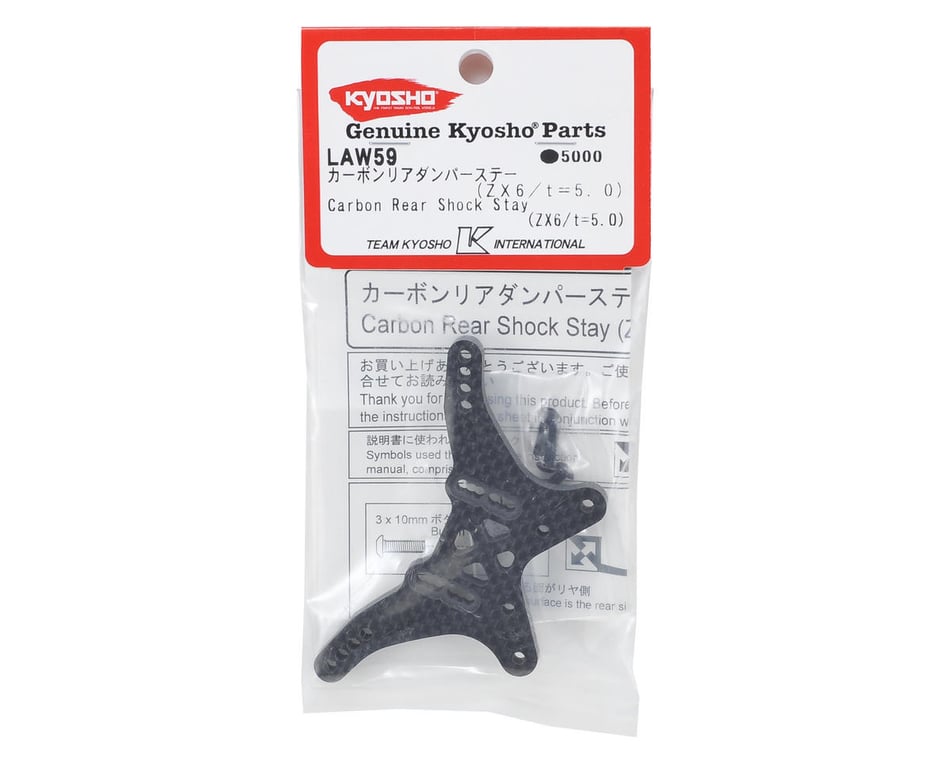 Kyosho ZX-6 5mm Carbon Rear Shock Tower [KYOLAW59] - HobbyTown