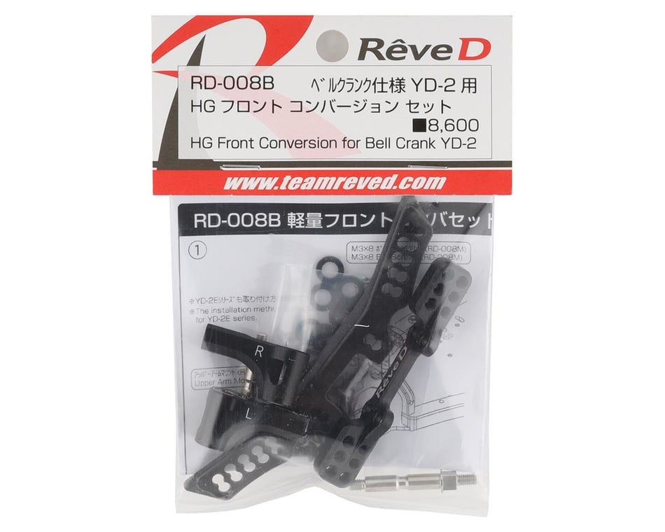 ReveD yd-2 HG フロントコンバージョン ベルクランクRD-008B - ホビー 