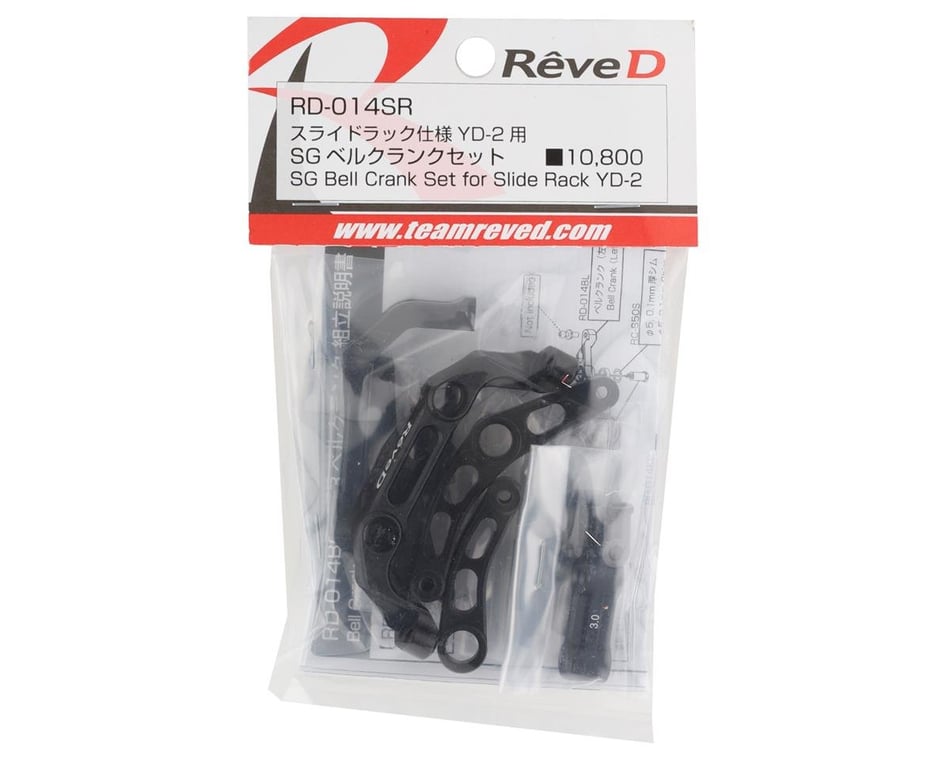 RD-014BC：ベルクランク車用 YD-2用 SGベルクランクセット reve d 