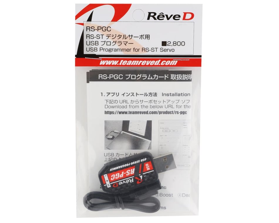 ReveD RS-ST ドリフト用サーボ RS-ST プログラマーUSB-