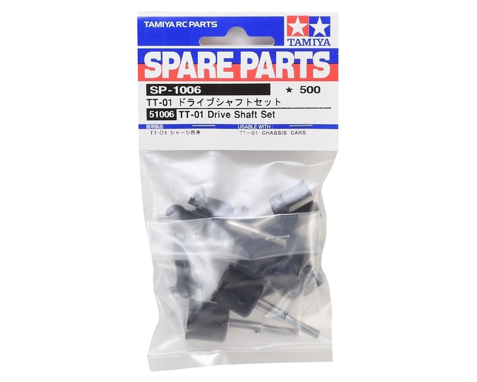 Tamiya TT-01 Drive Shaft Set [TAM51006] - HobbyTown