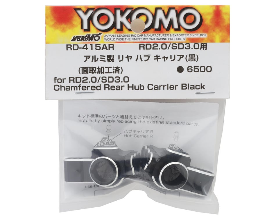 Yokomo Chamfered Aluminum Rear Hub Carrier (Black) (2) (RD2.0/SD3
