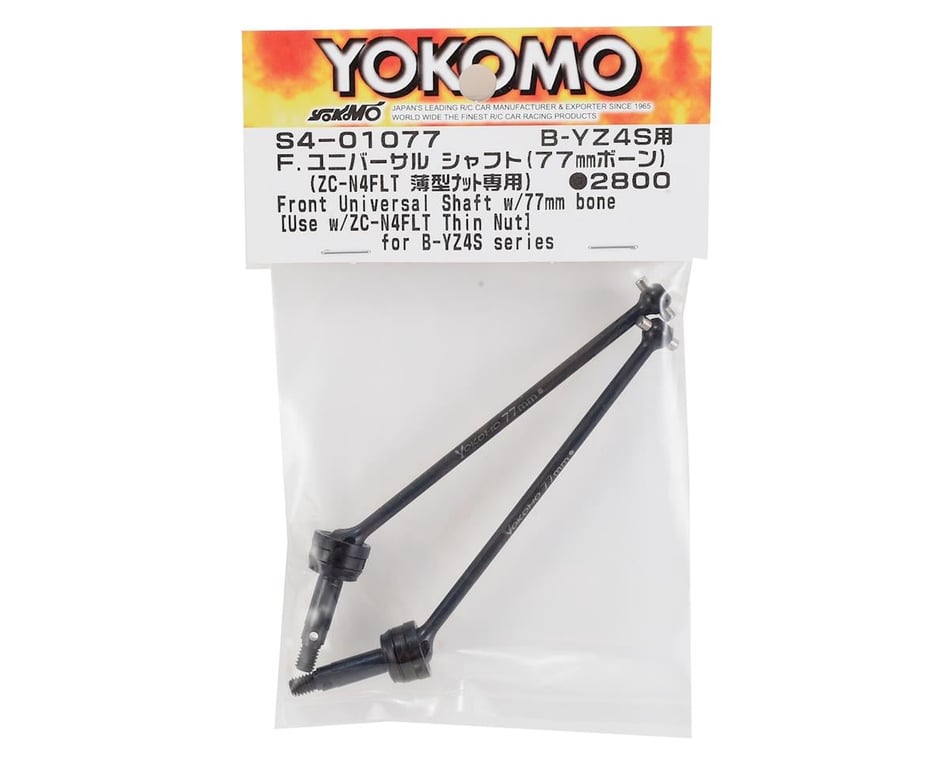Yokomo 77mm Front Universal Shaft (2) [YOKS4-01077A] - HobbyTown