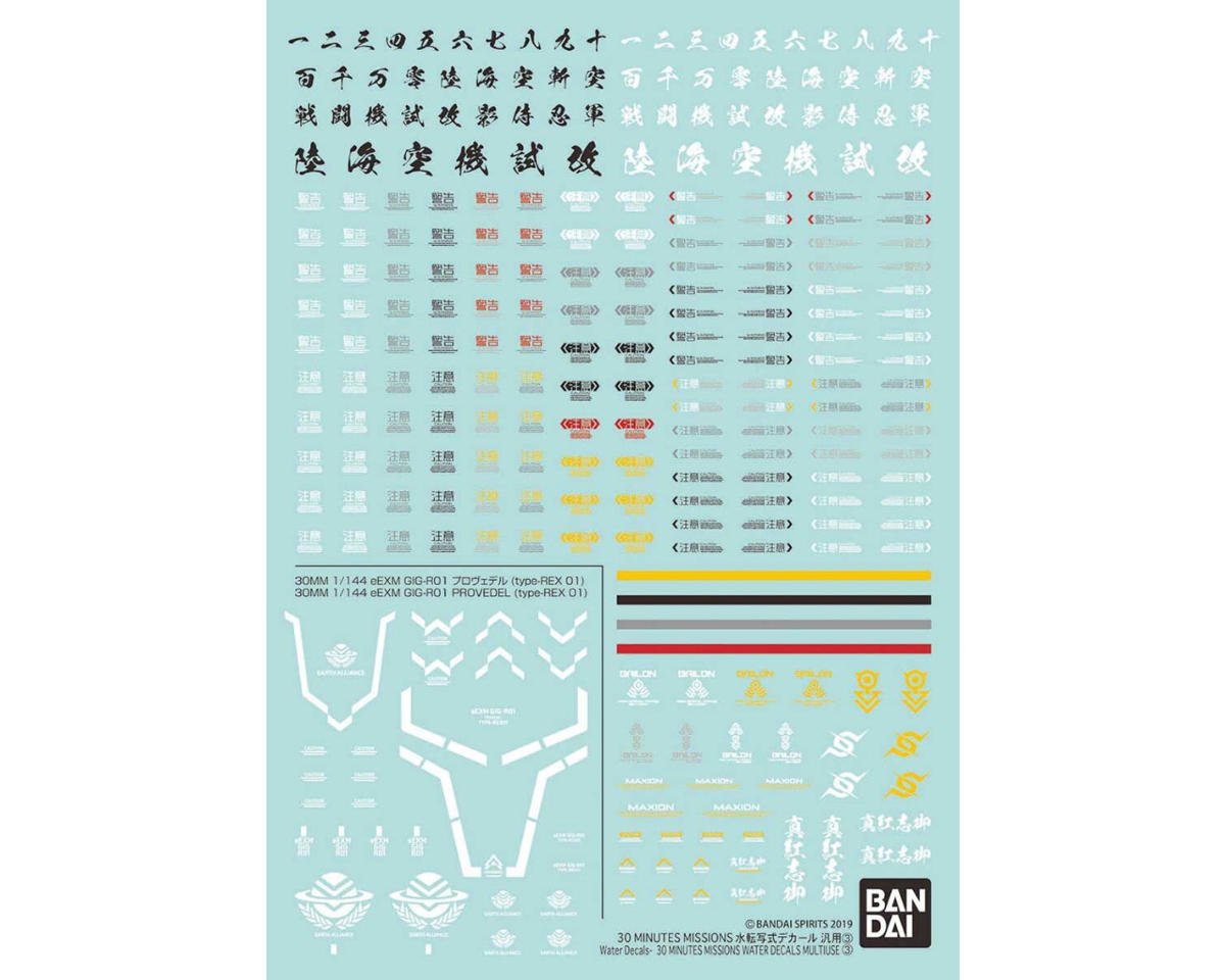 Bandai 30MM 1/144 Water Decals Multiuse #03 [BAS2648697] - HobbyTown