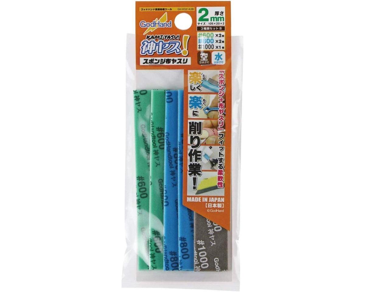 Godhand Tools Kamiyasu 2mm Sanding Stick Assortment Set B [GHTKS2A3B